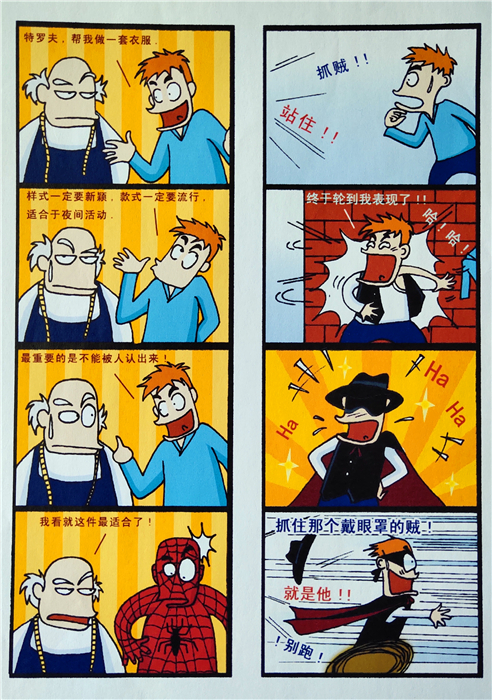 四格漫画