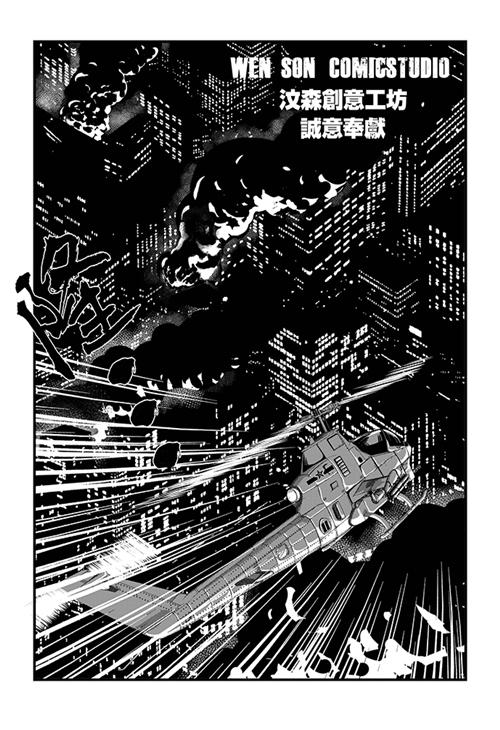 原创漫画