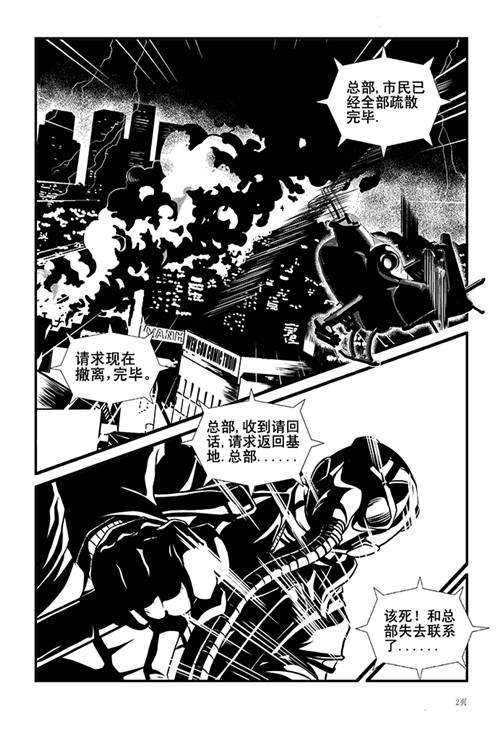 原创漫画