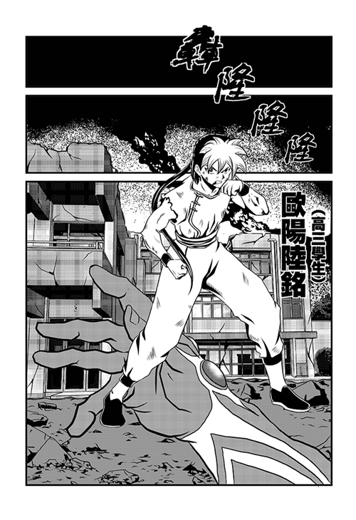原创漫画