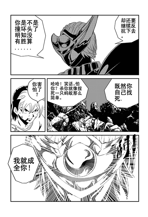 原创漫画