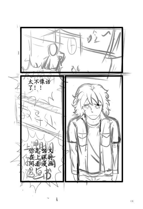 怒吼吧！漫画少年